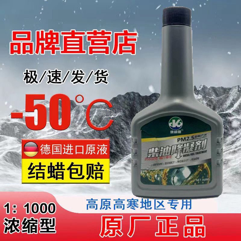 柴油降凝剂热销过万全网低价防冻