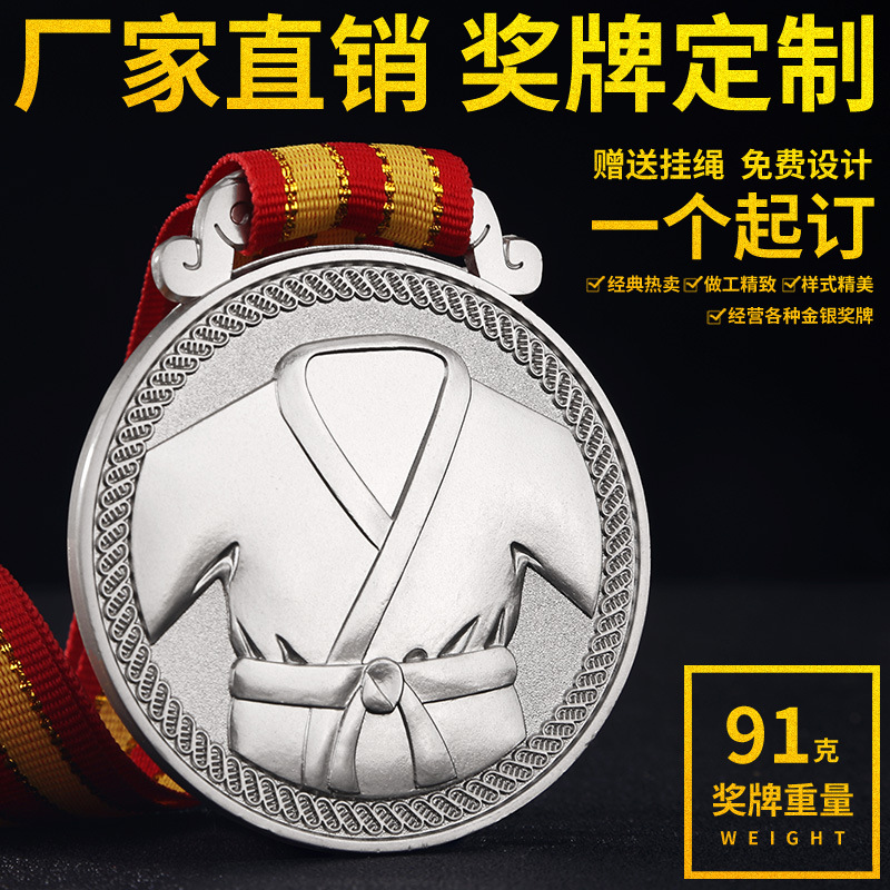 武术奖牌定制定做跆拳道散打冠军奖牌挂牌儿童纪念牌比赛奖品奖章