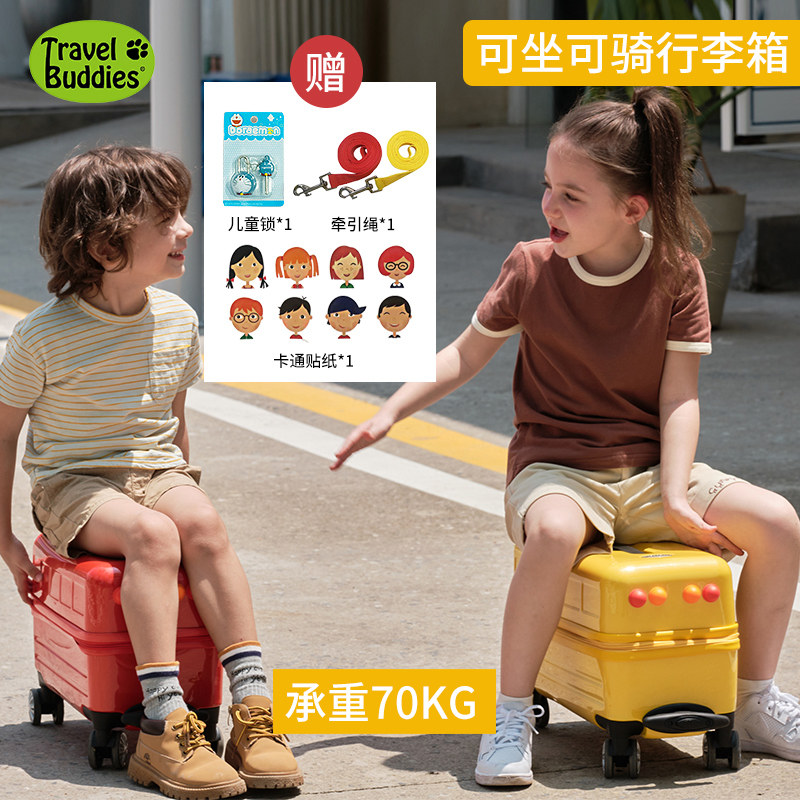 美国travel buddies儿童拉杆箱宝宝可坐可骑时尚万向轮静音行李箱