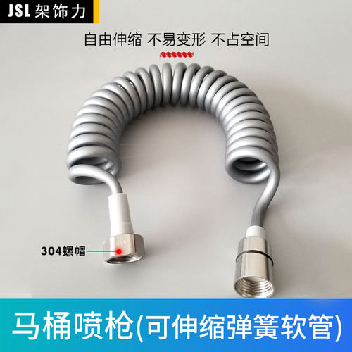 电话线伸缩洗屁股神器花洒软管