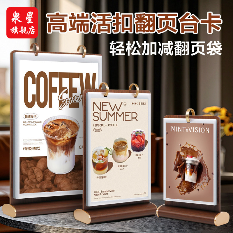 活扣翻页台卡加减插袋更方便