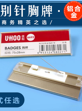 金属工牌耐用可更换内页