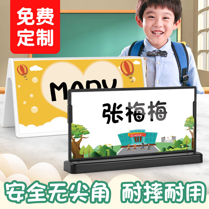 新生姓名牌新生姓名牌