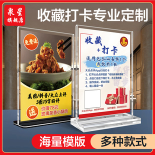 大众点评展示牌 收藏打卡立牌亚克力牌牌台牌点餐牌透明小立牌桌上点餐桌面台卡菜单桌牌菜牌a5会员充值定制