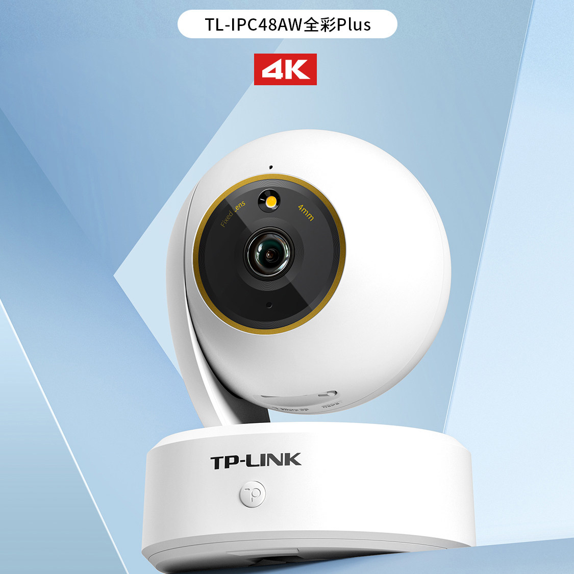 普联TP-LINK摄像头室内监控器800万家用远程手机360度全景摄影AW