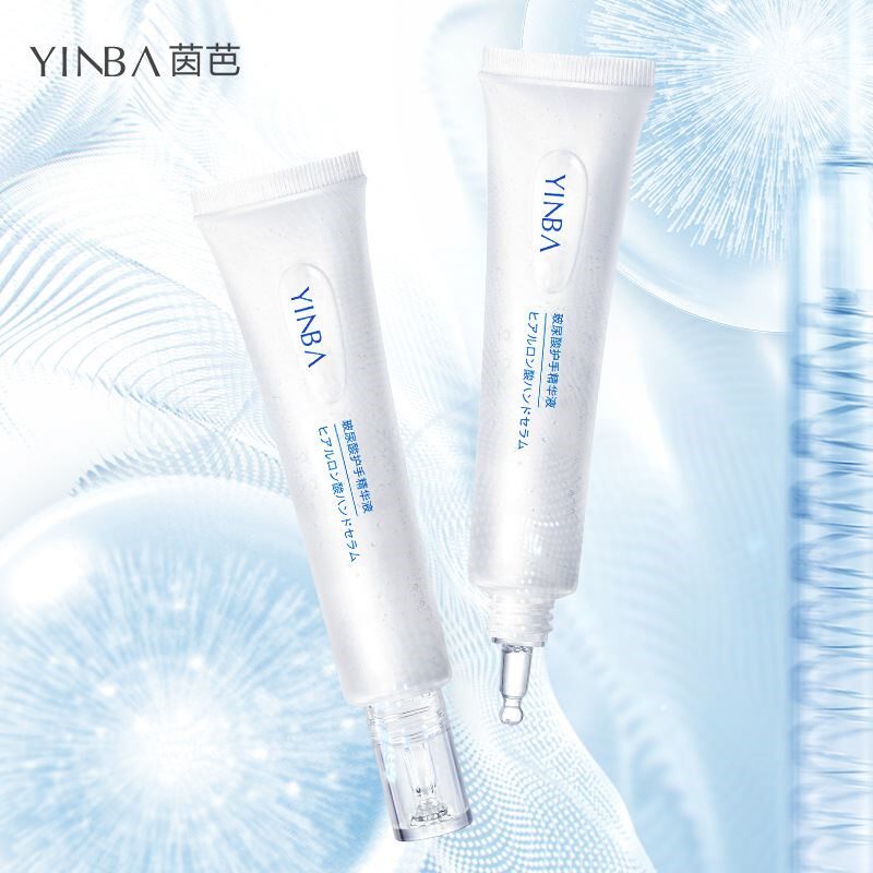 A茵芭玻尿酸护手精华液保湿补水防护手霜现货批发修护精油