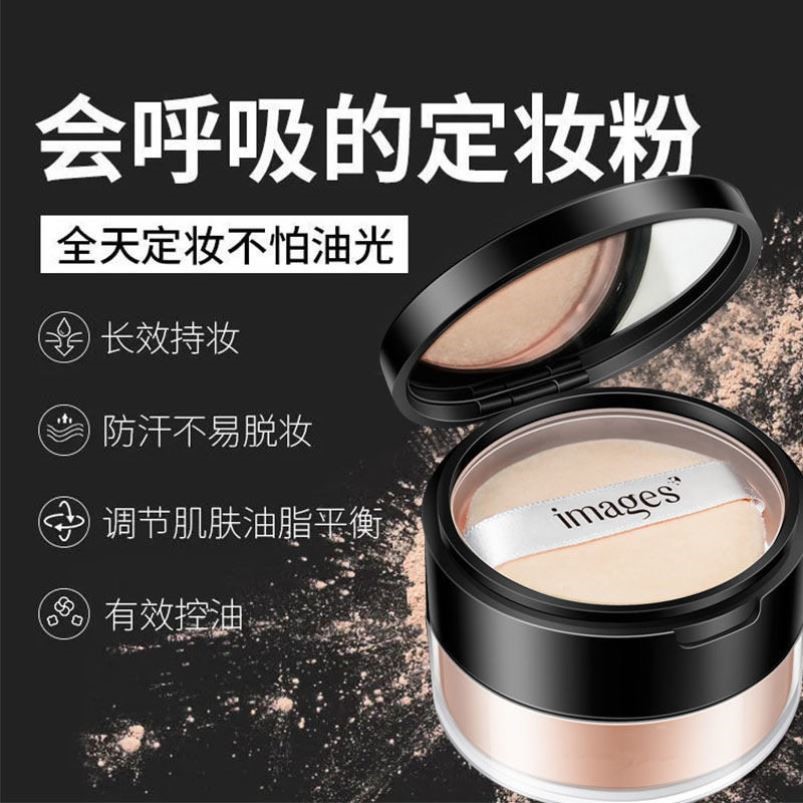 一枝春定妆粉散粉保湿控油持久遮瑕防水提亮肤色修容隔离粉底晚安