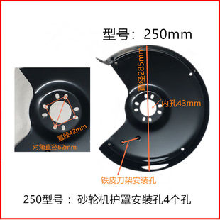 砂轮机防护罩壳配件外壳250mm200mm150mm250护罩左边一套 右边一