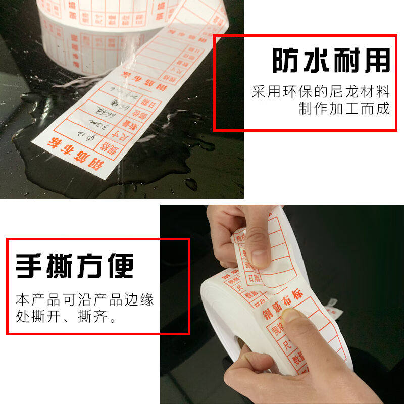钢筋布标钢筋加工地后台料牌布标牌单防晒字迹清晰宽5cm白色无字