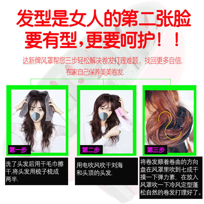 吹风筒风罩卷发定型烘干烘发器吹卷发造型烘干风罩|
