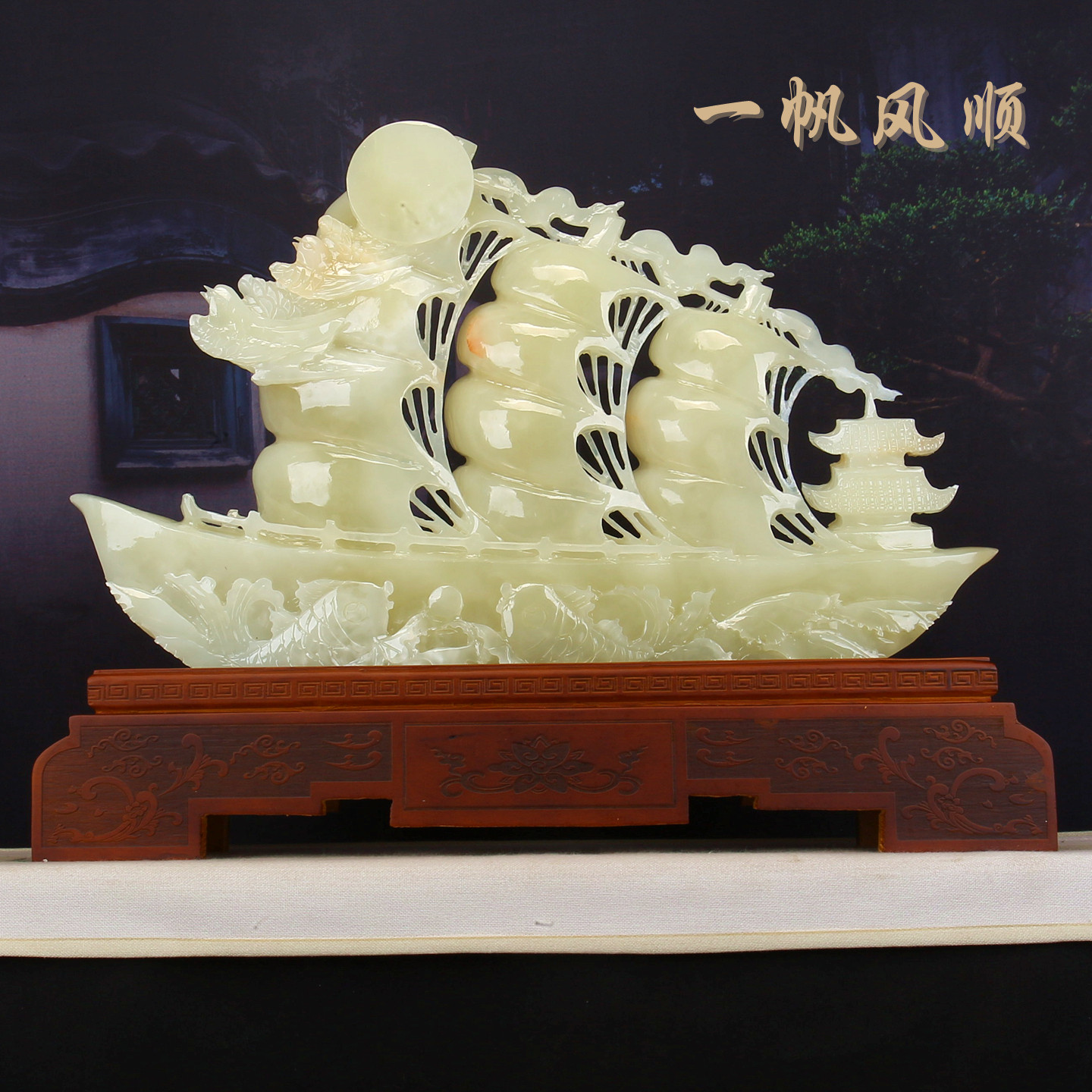 天然玉石一帆风顺摆件