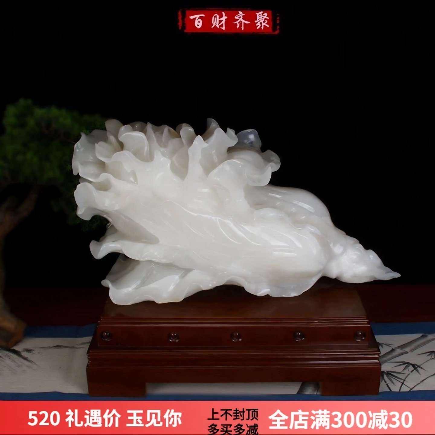 阿富汗玉石大白菜雕刻艺术品客厅公司开业礼品桌面玄关柜生财摆件