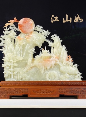 阿富汗玉石山水摆件中式玄关