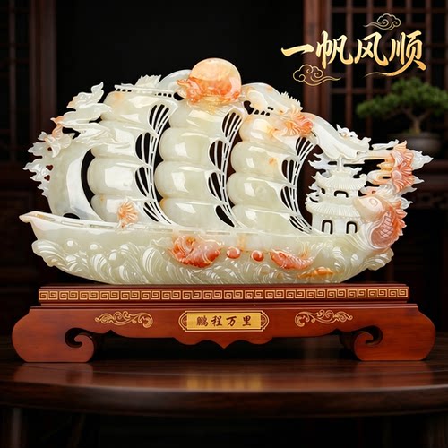 阿富汗玉石帆船摆件中式庆典用品