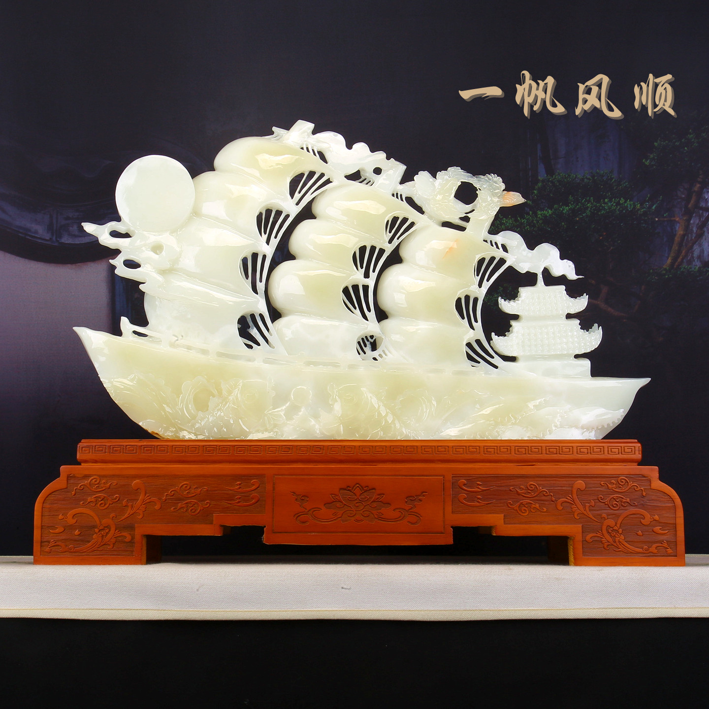 天然玉石一帆风顺摆件