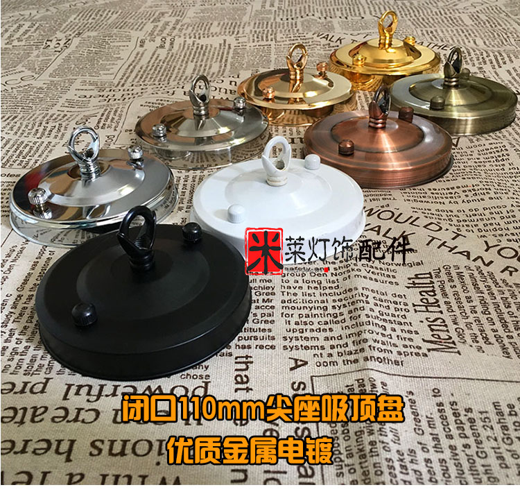 定制 带吊钩吊环挂钩吊灯吸顶盘鸟笼灯笼吸顶圆盘尖底座水晶灯灯