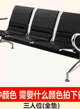 梦本三人位排椅医院候诊椅输液椅休息联排公共座椅机场椅等候椅不