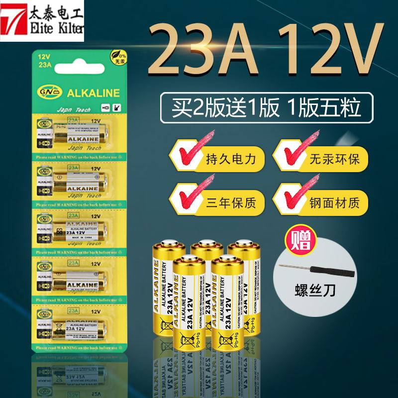 23A12V电池门铃电动车库卷帘门遥控器小号遥控电池23a12v遥控开关|msdalam kategori elektronik/Electrician, Sistem Home Smart, Sistem kawalan kuasa, suis kawalan jauh - dari Buy2taobao.com untuk memberikan perkhidmatan ejen Taobao profesional membeli