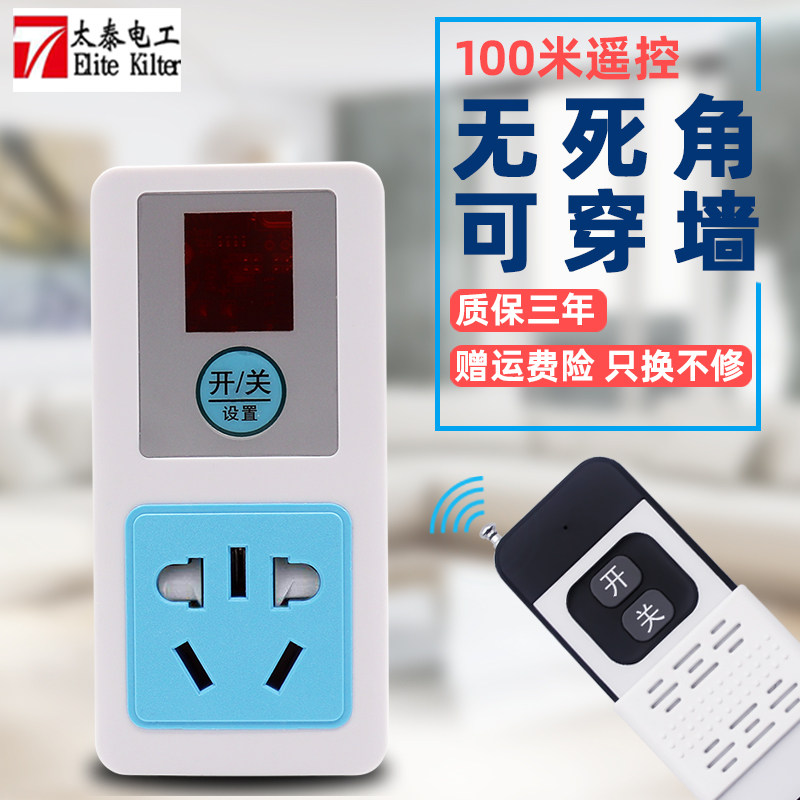 太泰遥控开关220v智能无线家用灯水泵遥控器电机穿墙插座远程控制|msdalam kategori elektronik/Electrician, Sistem Home Smart, Sistem kawalan kuasa, suis kawalan jauh - dari Buy2taobao.com untuk memberikan perkhidmatan ejen Taobao profesional membeli