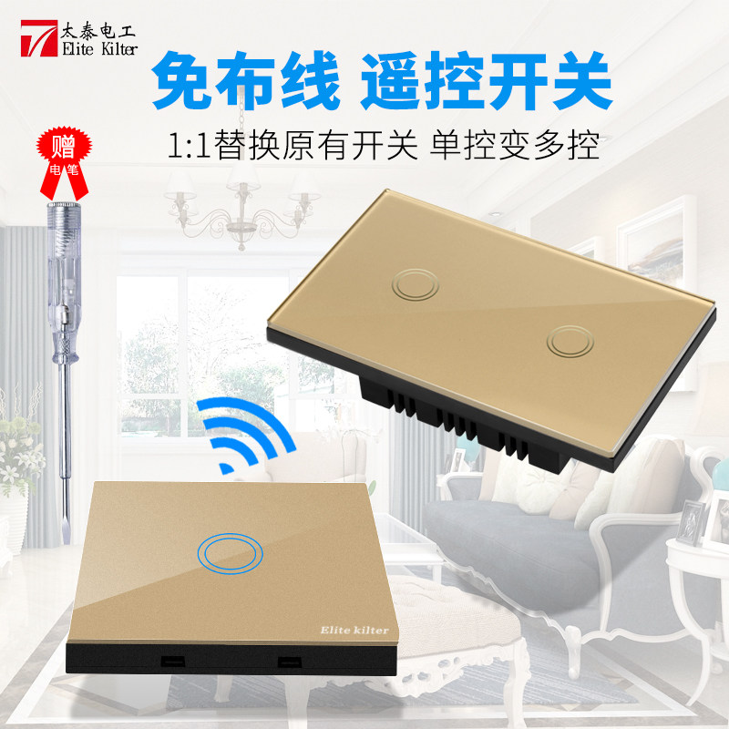 无线遥控开关免布线触摸面板220v电灯118智能家用120型双控随意贴|msdalam kategori elektronik/Electrician, Sistem Home Smart, Sistem kawalan kuasa, suis kawalan jauh - dari Buy2taobao.com untuk memberikan perkhidmatan ejen Taobao profesional membeli