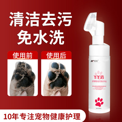 狗狗洗脚免洗泡木宠物猫咪清洁