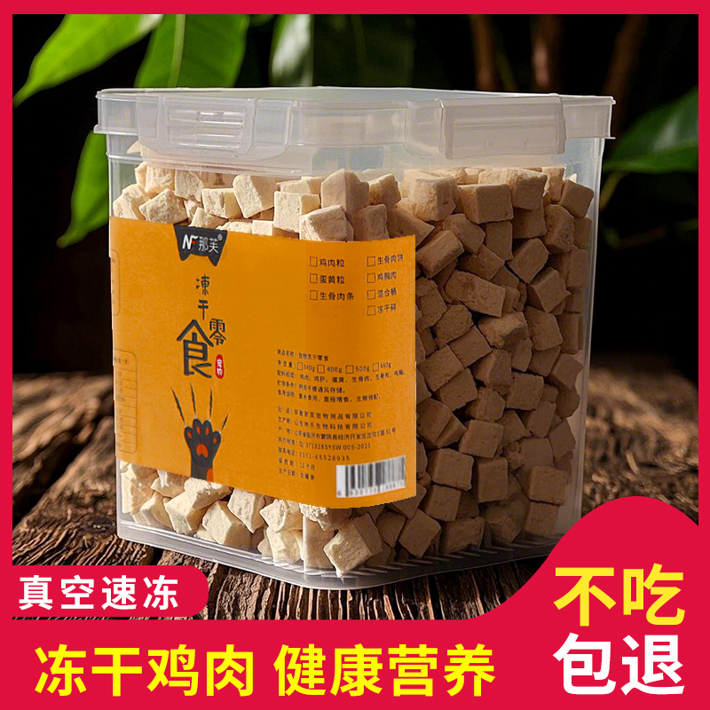 那芙冻干零食划算混合桶