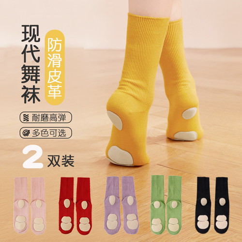 防滑儿童三块底现代舞袜子中筒袜