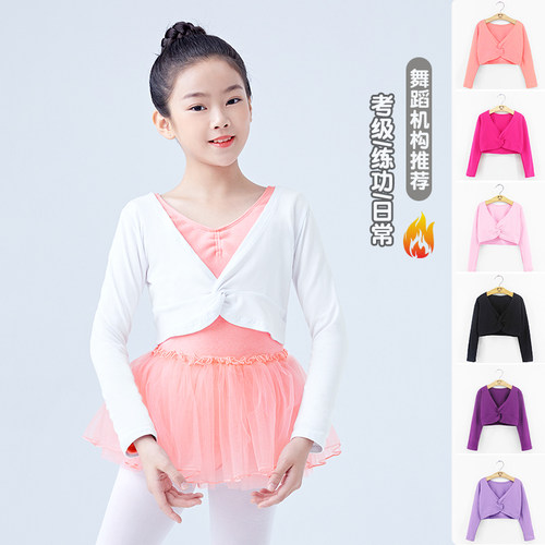 儿童舞蹈服披肩秋冬加绒外套