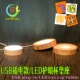 网红实木亚克力LED发光底座USB插电款 透明摆件灯光杯垫氛围小夜灯