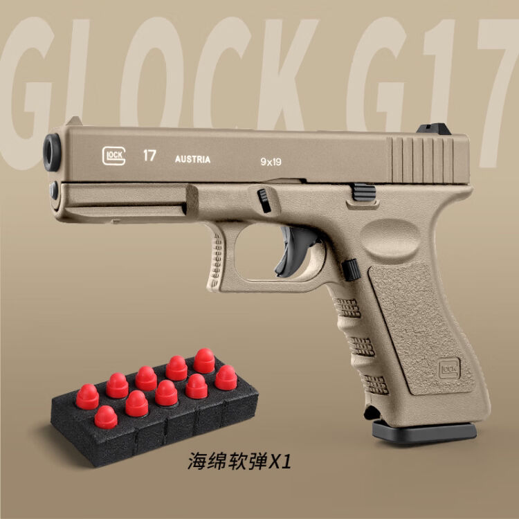 野牛g17格洛克玩具手炝软弹玩具枪可发射软弹枪手拉单发 ck