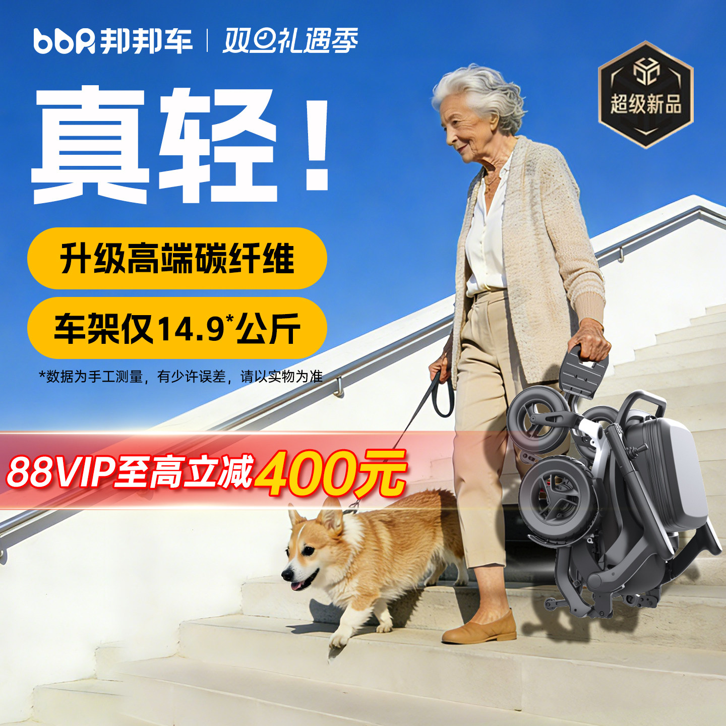 邦邦车碳纤维电动代步车轻便折叠