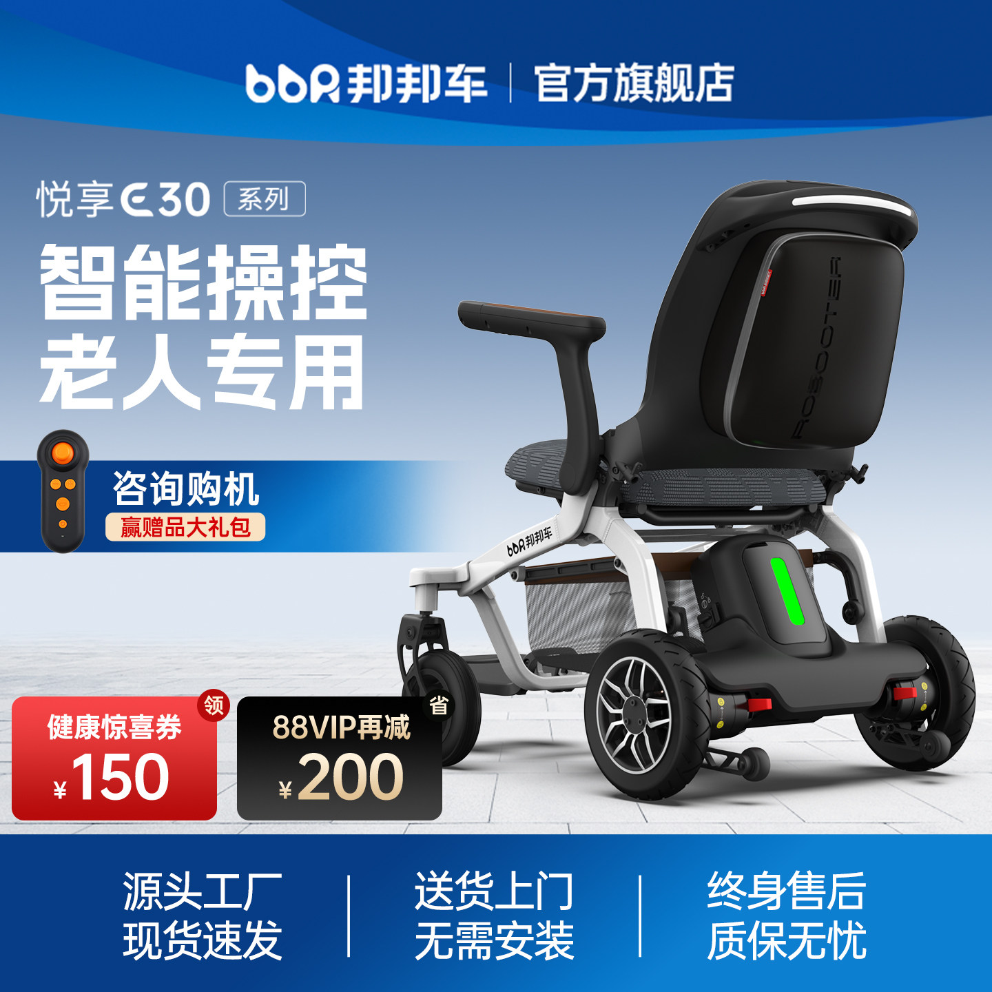 邦邦车电动轮椅智能全自动老人专用轻便小型折叠可躺便携代步车