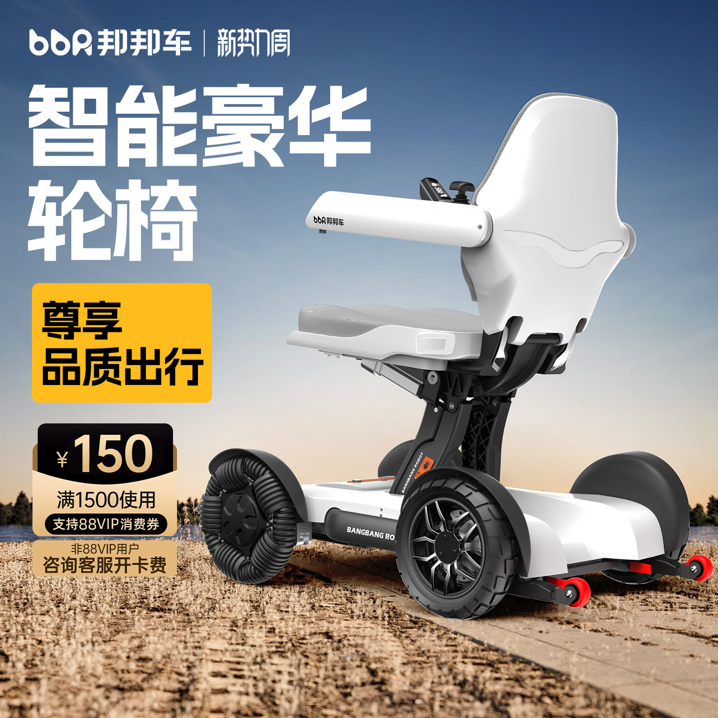 【国家补贴】邦邦车电动轮椅智能全自动折叠老年人专用代步车四轮
