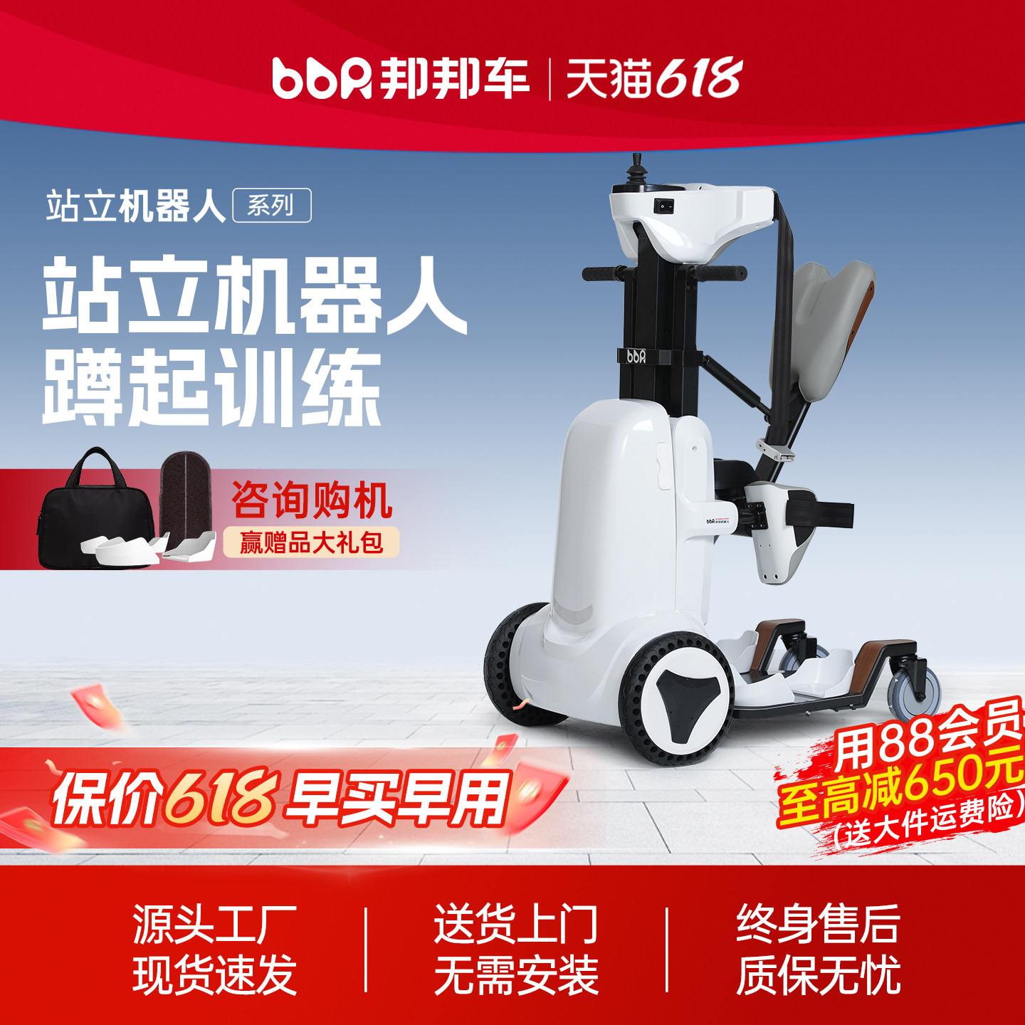 邦邦车站立机器人残疾人老人电动移位机轮椅截瘫痪智能康复训练XZ