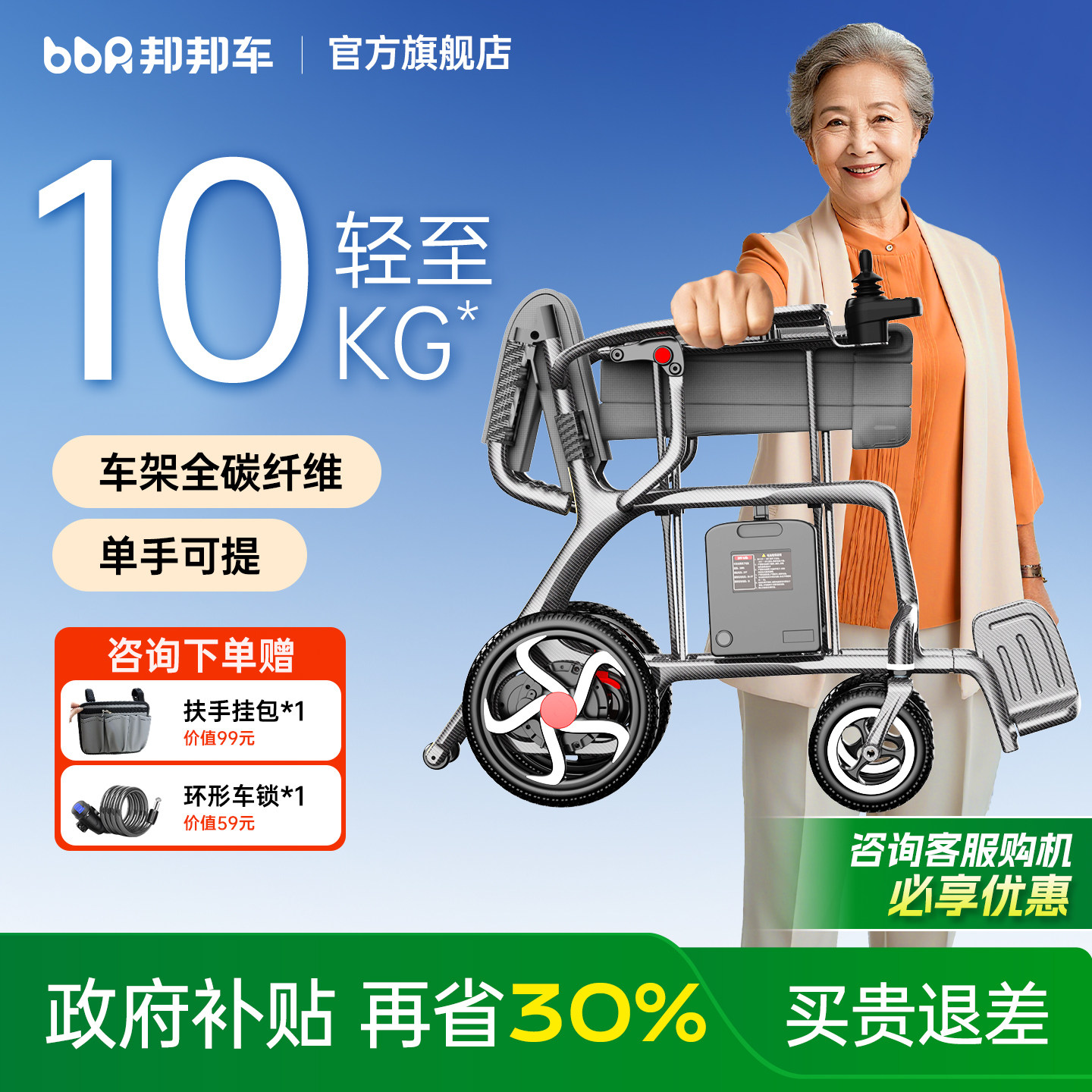 邦邦车超轻碳纤维电动轮椅智能全自动轻便可折叠小型老人代步车