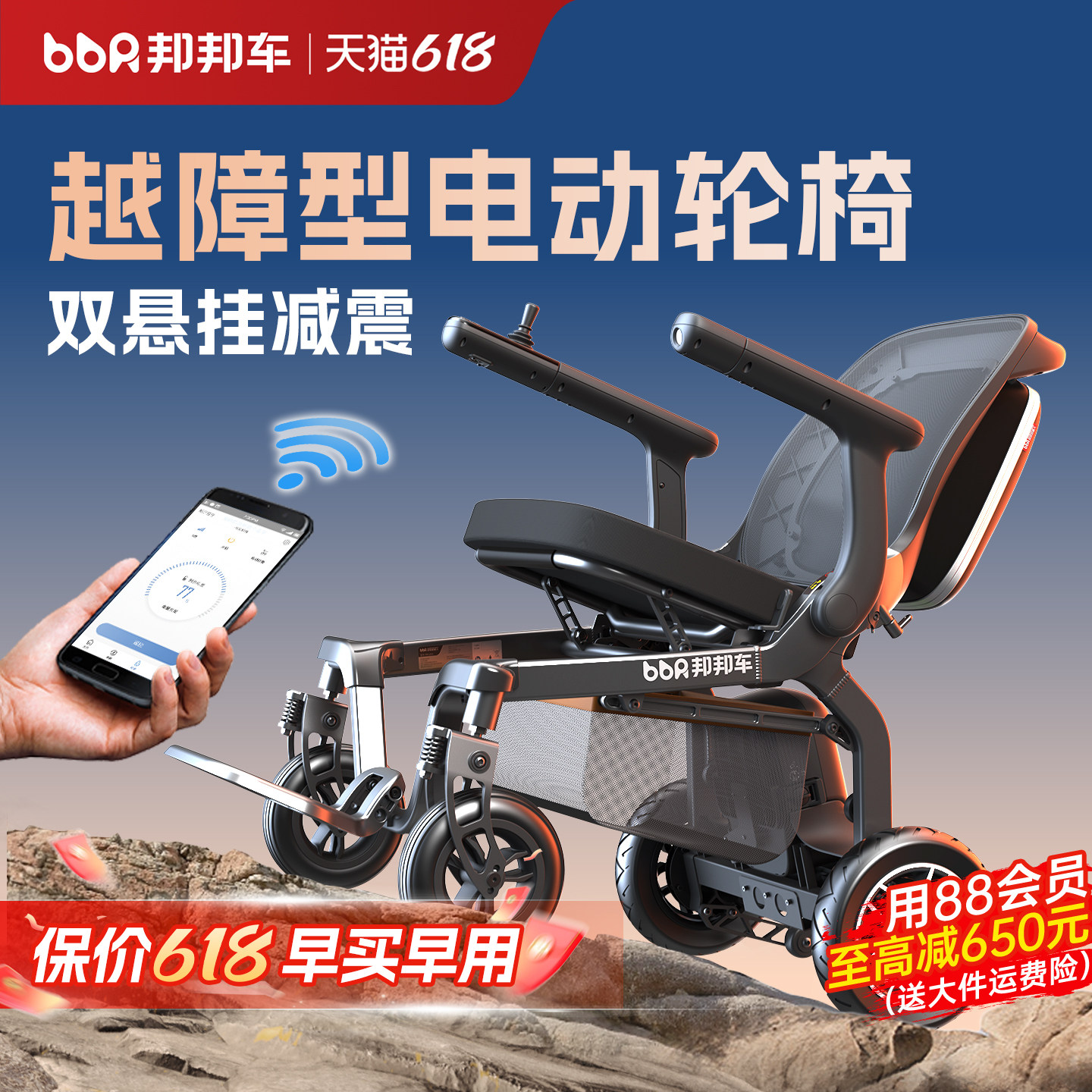 邦邦车升级款智能电动轮椅车便携折叠全自动老人专用代步车旅行