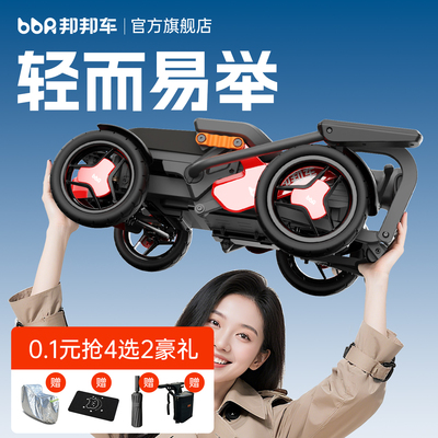 邦邦车智能高端轻便代步车