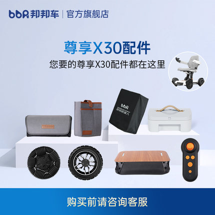 邦邦车电动轮椅代步车品牌官方原装配件-锂电池|充电器|轮子等附件