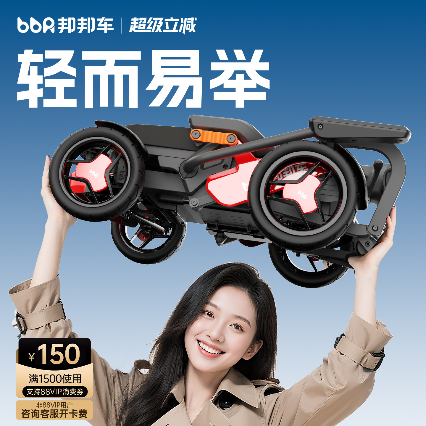 邦邦车超轻便携老人代步车电动车四轮小巧轻便折叠智能安全助力车