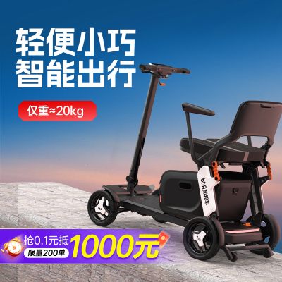 邦邦车老人旅游代步车轻便小型四轮电动折叠车智能可上飞机残疾人