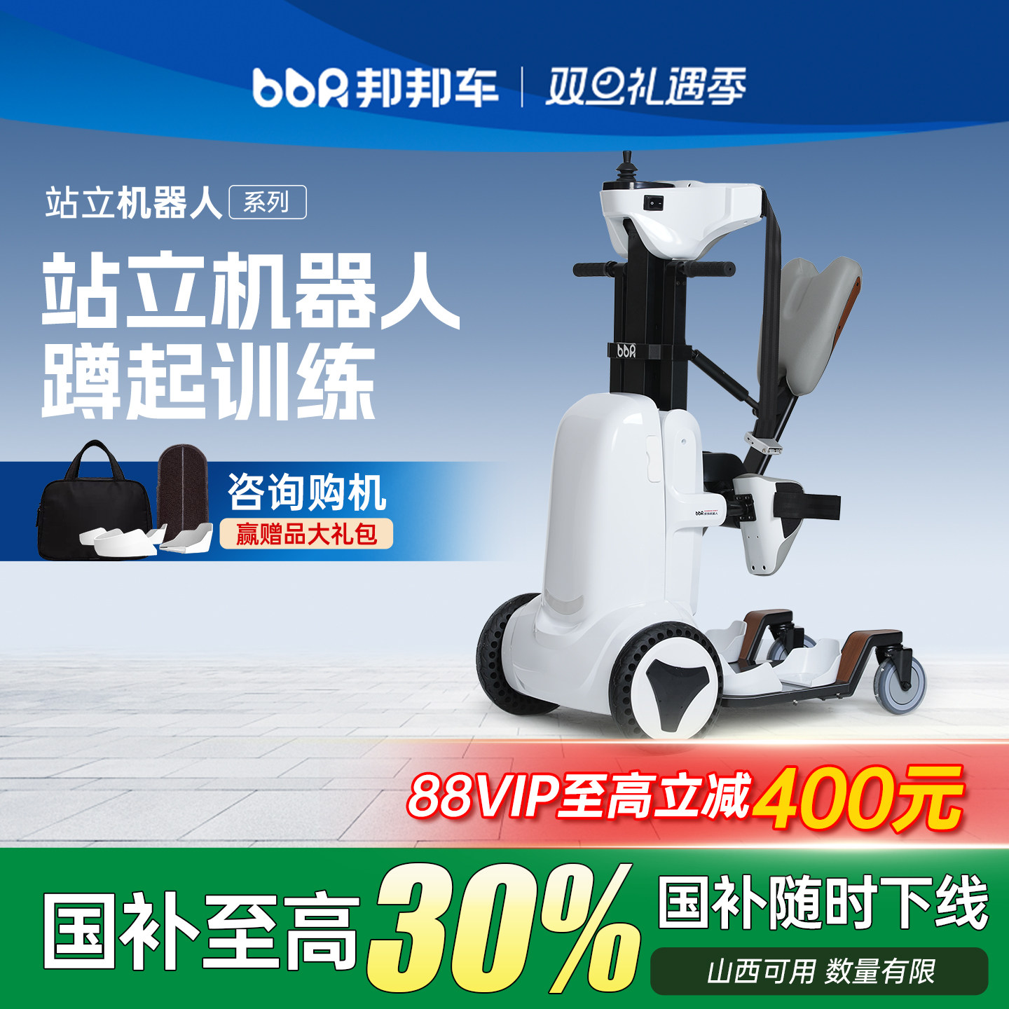 邦邦车站立机器人残疾人老人电动移位机轮椅截瘫痪智能康复训练