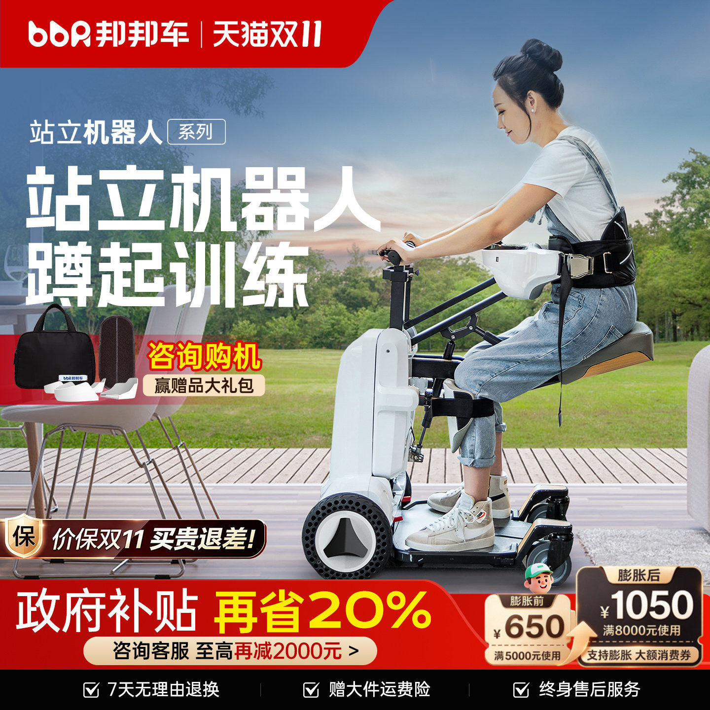 邦邦车站立机器人残疾人电动移位机轮椅截瘫痪智能老人康复训练XZ