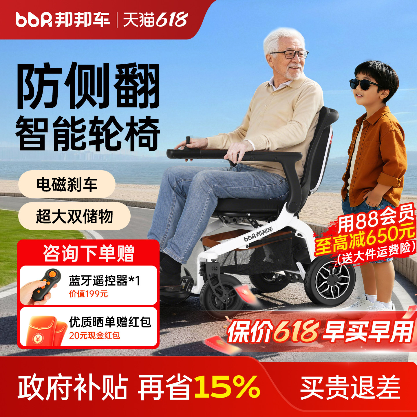 邦邦车电动轮椅智能全自动老人专用轻便小型折叠可躺便携代步车