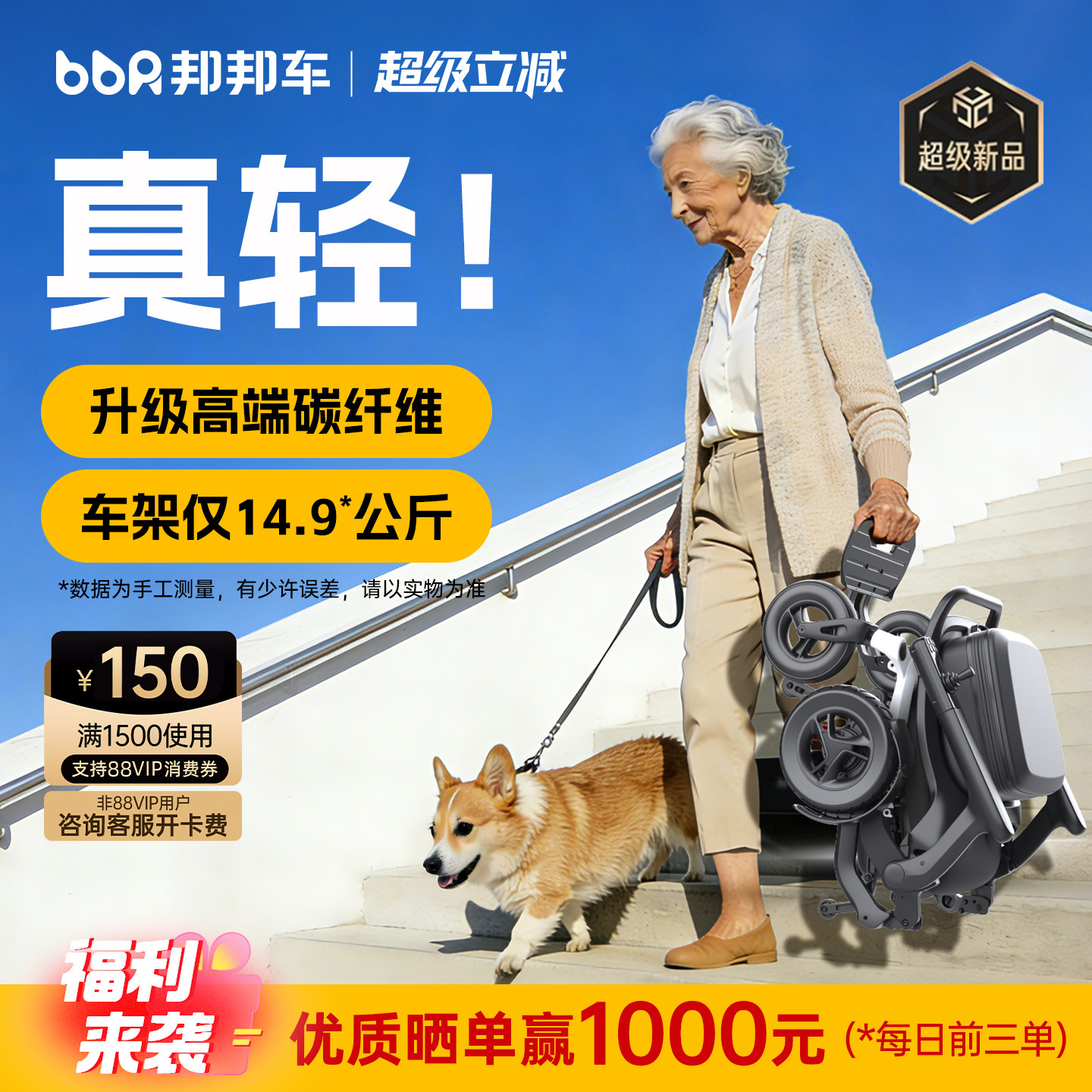 【新品】邦邦车高端碳纤维电动代步车智能全自动轻便可折叠老人用