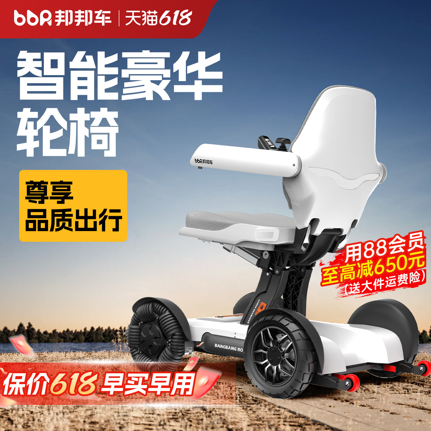 邦邦车电动新型轮椅智能全自动折叠老年人专用代步车四轮高端时尚