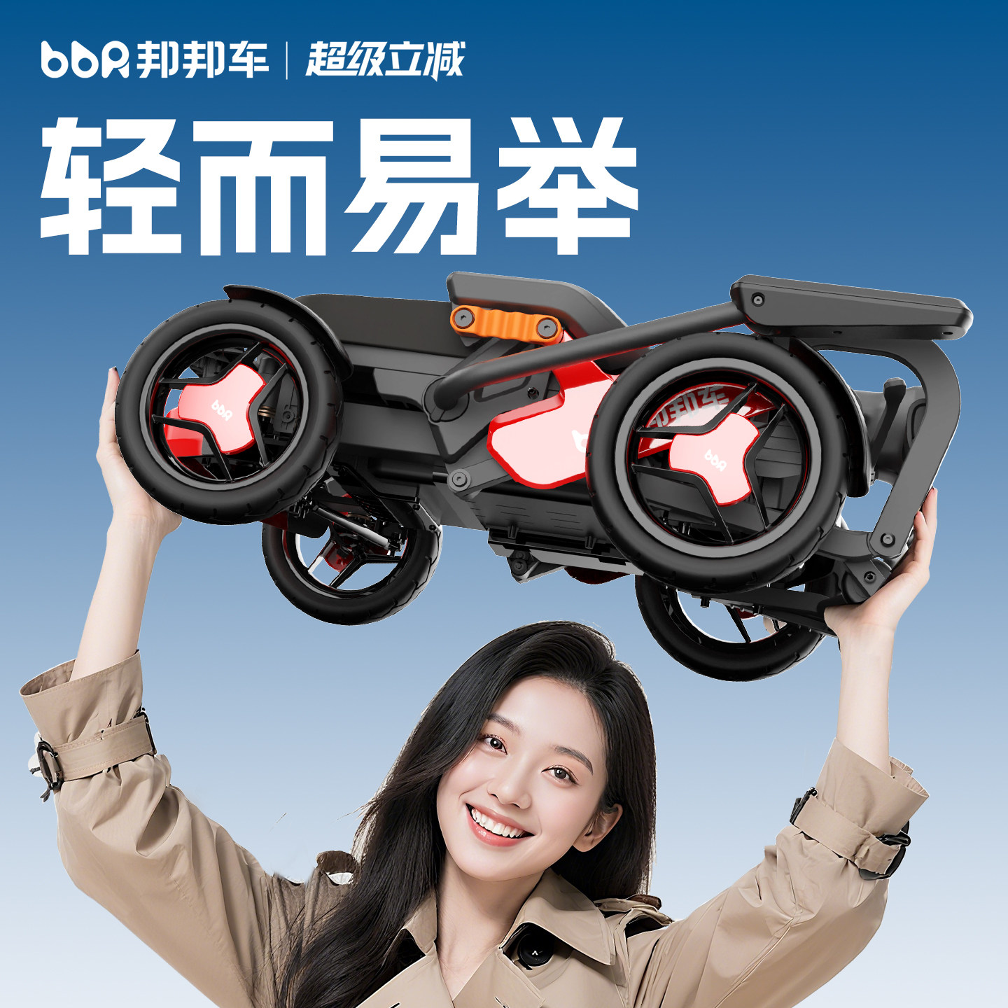 邦邦车超轻便携老人代步车电动车四轮小巧轻便折叠智能安全助力车