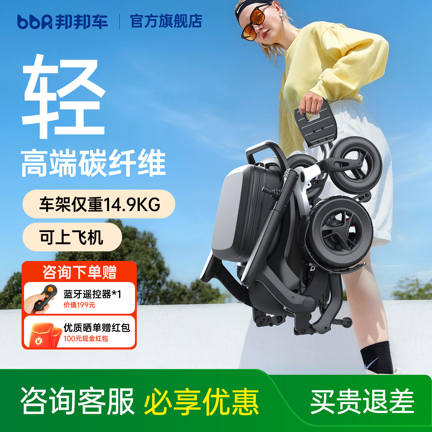 【新品】邦邦车高端碳纤维电动代步车智能全自动轻便可折叠老人用