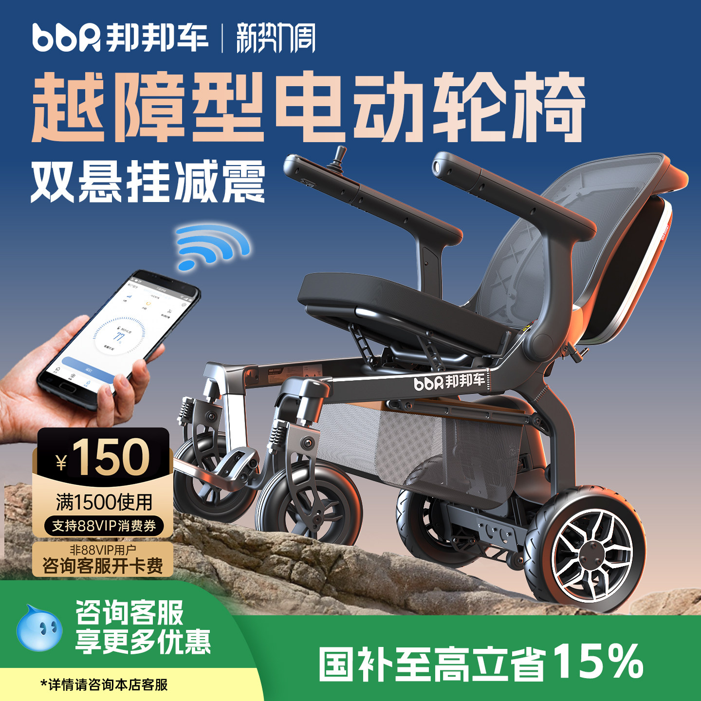 邦邦车升级款智能电动轮椅车便携折叠全自动老人专用代步车旅行