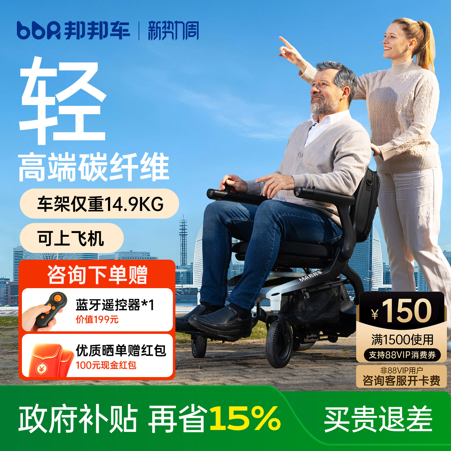 邦邦车碳纤维电动轮椅车智能全自动老年人专用轻便折叠代步车旅行