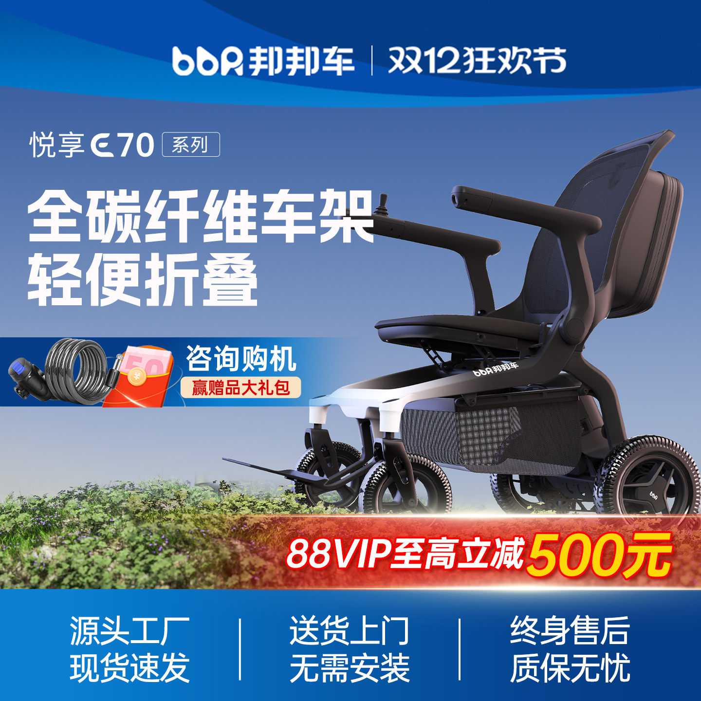 邦邦车碳纤维电动代步车轻便折叠